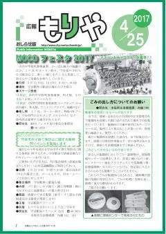 写真:4月25日号の表紙