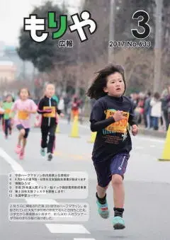 写真:3月10日号の表紙