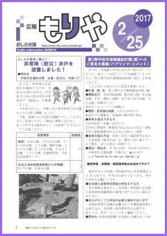 写真:2月25日号の表紙