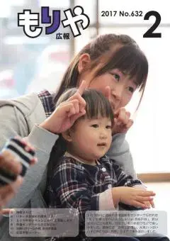 写真:2月10日号の表紙
