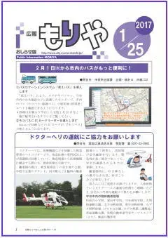 写真:1月25日号の表紙