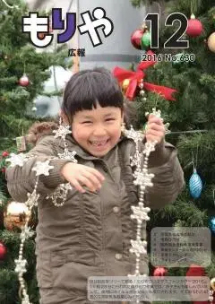 写真:12月10日号の表紙