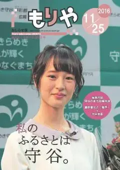 写真:11月25日号の表紙