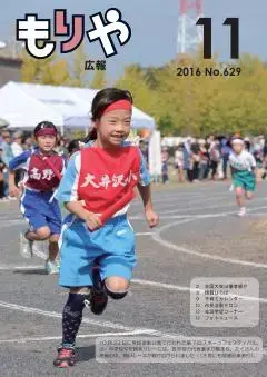 写真:11月10日号の表紙