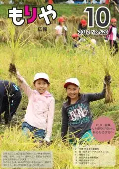 写真:10月10日号の表紙