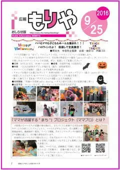 写真:9月25日号の表紙