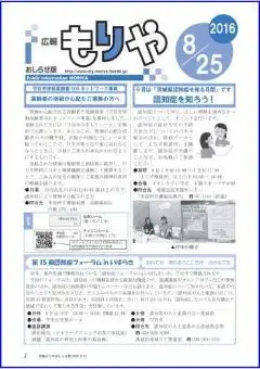 写真:8月25日号の表紙