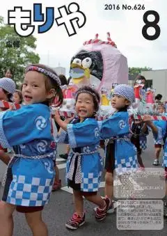 写真:8月10日号の表紙