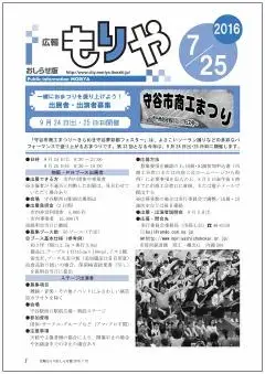 写真:7月25日号の表紙
