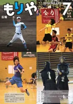 写真:7月10日号の表紙