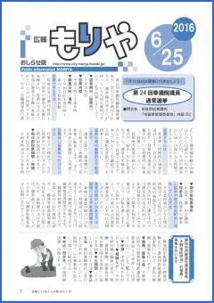 写真:6月25日号の表紙