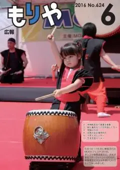 写真:6月10日号の表紙