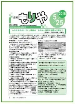 写真:5月25日号の表紙