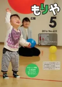 写真:5月10日号の表紙