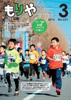 写真:3月10日号の表紙