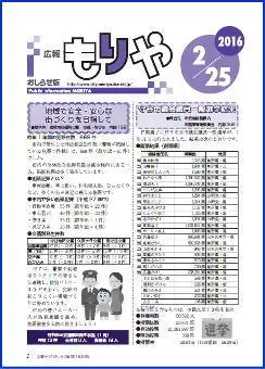 写真:2月25日号の表紙
