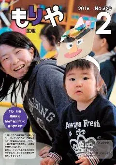 写真:2月10日号の表紙
