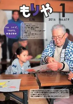 写真:1月10日号の表紙