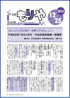 写真:12月25日号の表紙