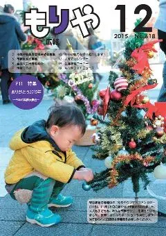 写真:12月10日号の表紙