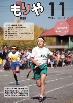 写真:11月10日号の表紙