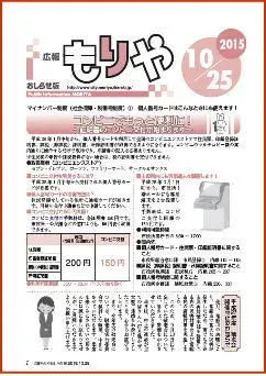 写真:10月25日号の表紙