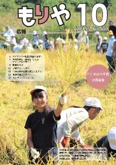 写真:10月10日号の表紙