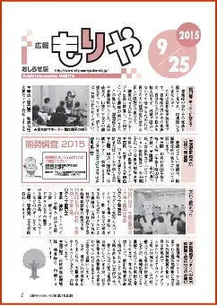 写真:9月25日号の表紙