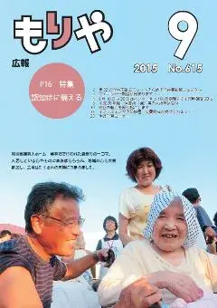 写真:9月10日号の表紙