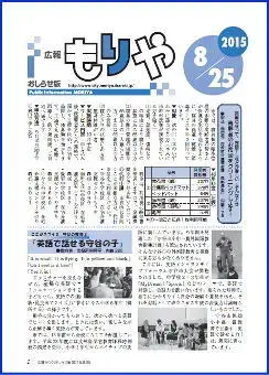 写真:8月25日号の表紙