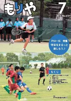 写真:7月10日号の表紙