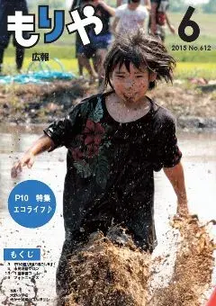 写真:6月10日号の表紙