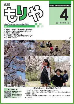写真:4月10日号の表紙