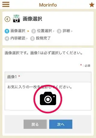 画面：画像アイコンを選択し、画像をアップロードし、次へ