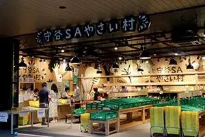 写真：守谷SAやさい村