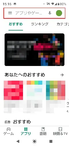 画面：android02