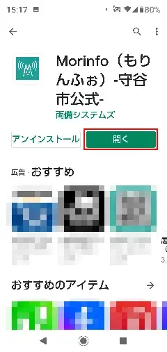 画面：android06