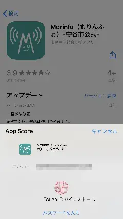 画面：iOS06-2