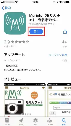 画面：iOS07