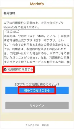 画面：morinfo1