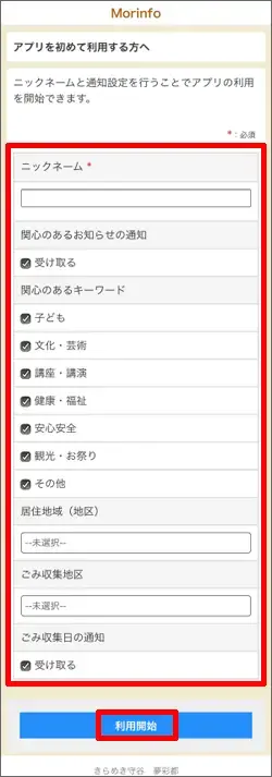 画面：morinfo2