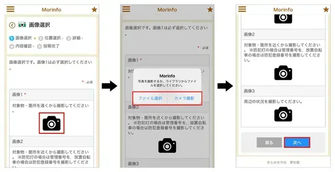画面：手順2