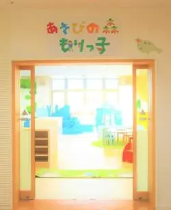 写真：あそびの森もりっ子　入口
