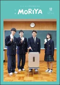 写真:12月号表紙