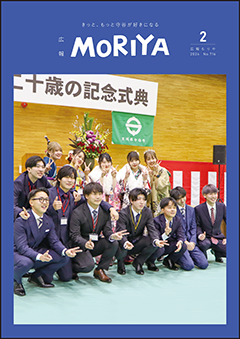 写真:2月号表紙