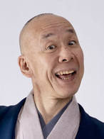 古今亭志ん輔師匠の写真