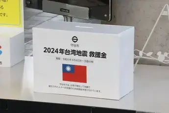 募金箱