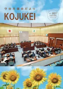 写真：傍聴席から見る議場の様子