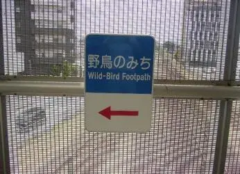 写真:案内板2