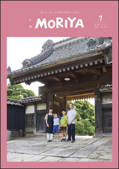 写真:7月号表紙